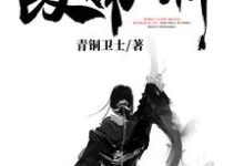 完结版《奇门改命师》章节目录在线阅读-瑞奇文学