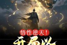 男女主人公叫叶逍遥的小说免费资源-瑞奇文学