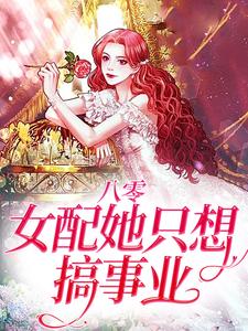 八零：女配她只想搞事业主角陆时年李轻媚小说完结版章节在线阅读