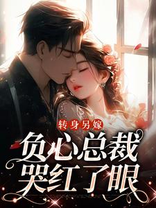 男女主人公叫祝肴沈时搴的小说免费资源