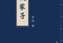 男女主人公叫王富贵王二丫曲明星郭溪的小说免费资源-瑞奇文学