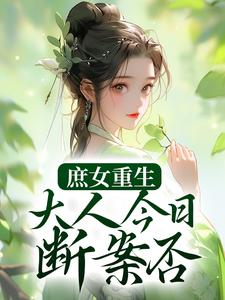 求夏桉盛枷小说免费资源