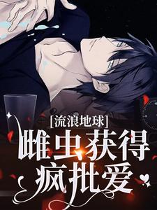 伊赛斯简时御小说免费阅读完整版