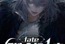 fate：织造命运之夜章节免费在线阅读，寇温完结版-瑞奇文学