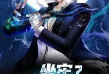 完结版《坐牢？我是来进修的》章节目录在线阅读-瑞奇文学
