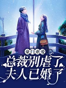 祁愿徐晏清小说免费阅读完整版