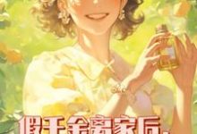 《假千金离家后，全家跪求原谅》全集免费在线阅读（周雅芳）-瑞奇文学