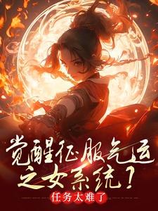 《骗师尊双修后，我带宗门走向无敌》全集免费在线阅读（墨羽）