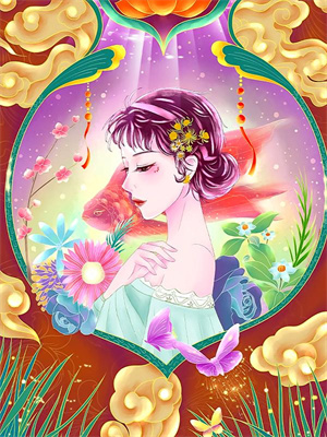 穿越后，我带着崽崽去寻夫小说有没有完结版在线？