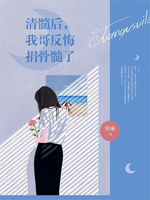 完结版《穿书后，美人知青闪婚军官随军了》章节阅读